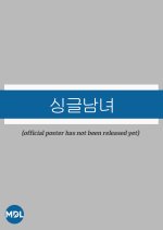 Single Man and Woman Korean Drama photo