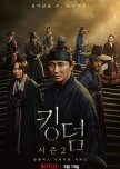 Kingdom Season 2 korean drama review