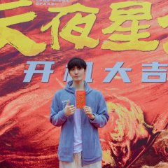 Long Night Spark Chinese Drama photo