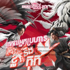 Tiger and Crane Chinese Drama photo