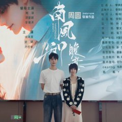 Unexpected Summer Chinese Drama photo