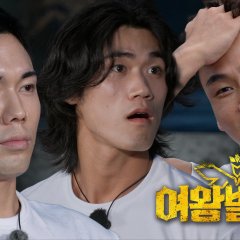 Queen Bee Game Korean TV Program photo