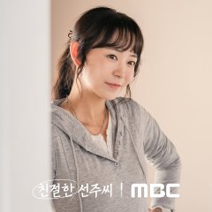 Desperate Mrs. Seonju Korean Drama photo