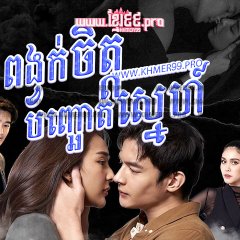 Love and Deception Thai Drama photo