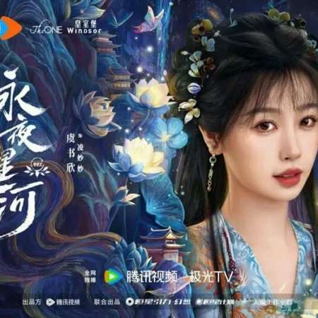 Love Game in Eastern Fantasy (2024)