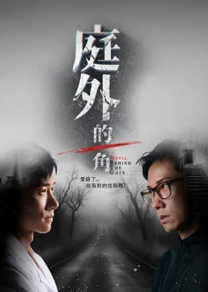 Devil behind the Gate (2025) poster