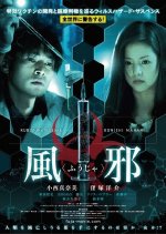 Cold Japanese Movie(2014) photo