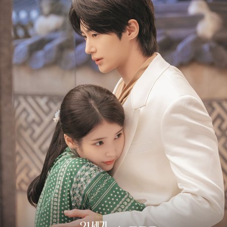 Perfect Crown (2026)