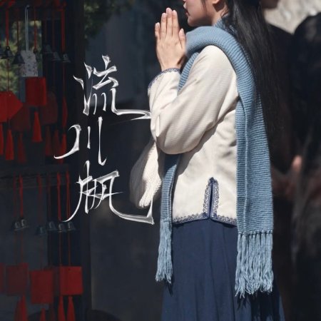 The Lament of Autumn ()