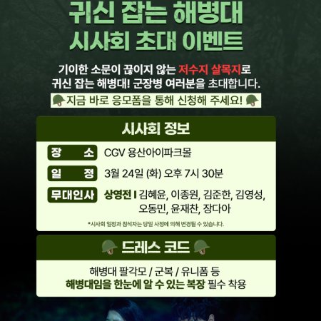 Salmokji: Whispering Water (2026)