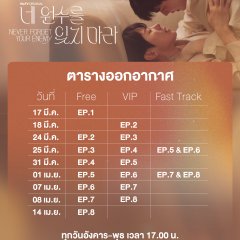 Never Forget Your Enemy Thai Drama(2026) photo
