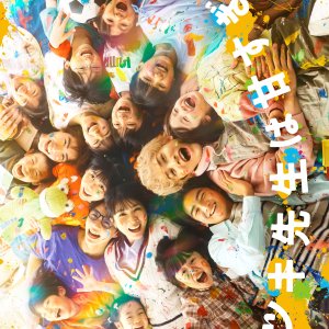 Tatsuki: Too Kind for School (2026)