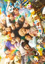 Tatsuki Sensei wa Amasugiru