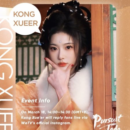 Pursuit of Jade (2026)