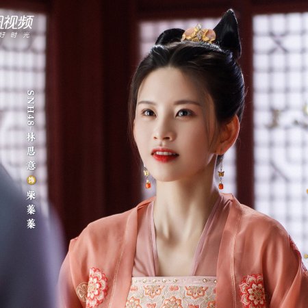 Legend of Two Sisters in the Chaos (2020)