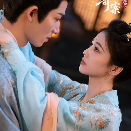 Unveil: Jadewind (2026)