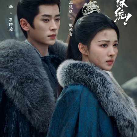 How Dare You!? (2026)