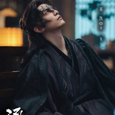 Pursuit of Jade (2026)