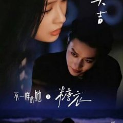 Sugar and Lies Chinese Drama(2026) photo