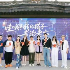 Wa O! Wo De Da Zi Zhuan Zhi Lao Liu Chinese Drama(2025) photo