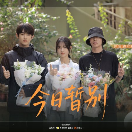 Sunshine through the Rain ()