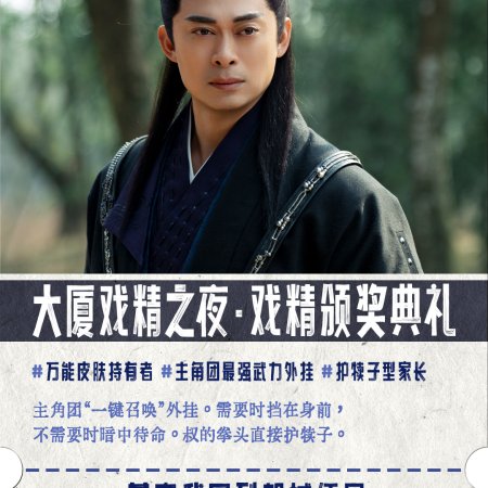 How Dare You!? (2026)