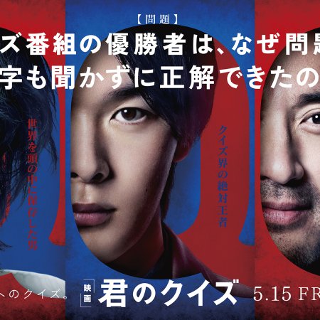 Your Own Quiz (2026)