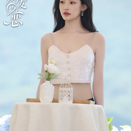 Love Wins All (2025)