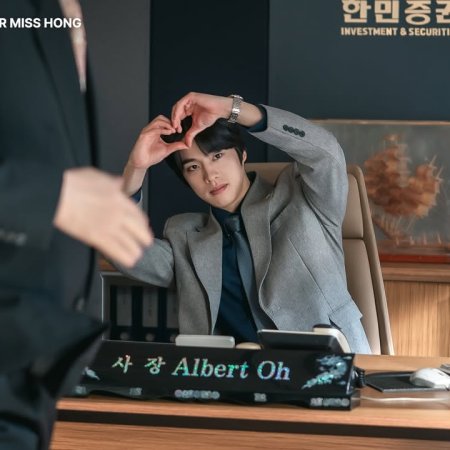 Undercover Miss Hong (2026)