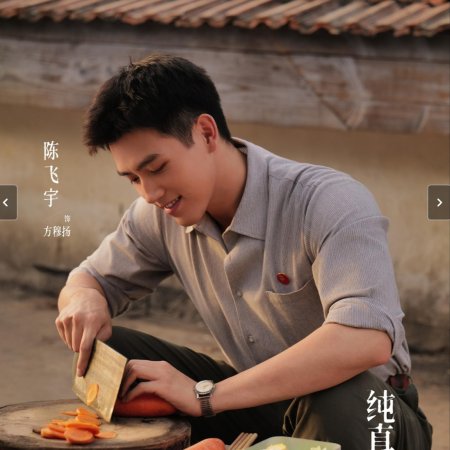 Love Story in the 1970s (2026)