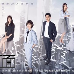 The Fifth Front Chinese Drama photo
