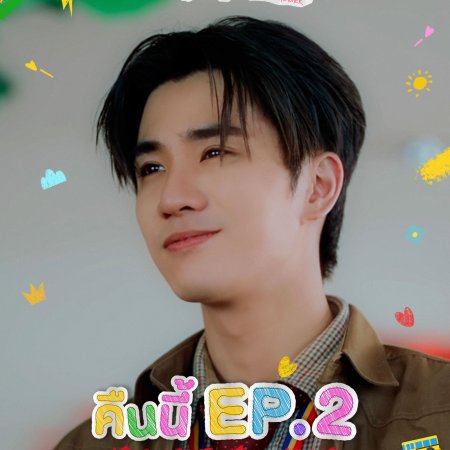 Love You Teacher (2026)