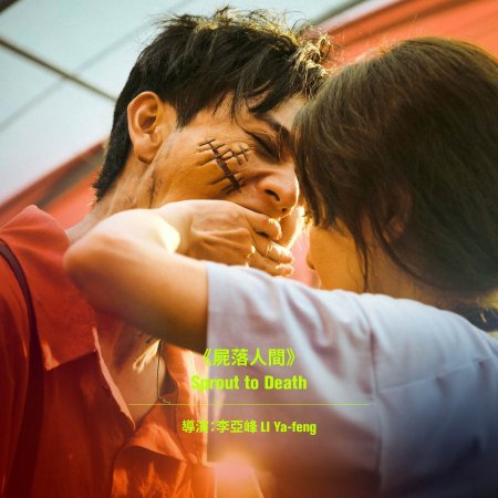 Sprout to Death (2024)