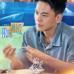 Love Wins All Chinese TV Program photo