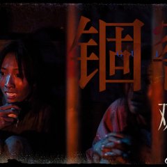 Duet of Shadows Chinese Drama photo