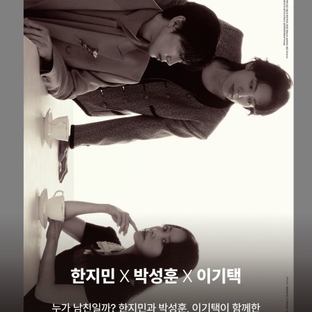 The Practical Guide to Love (2026)