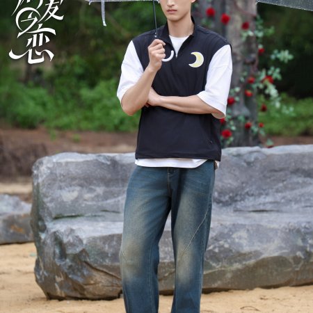 Love Wins All (2025)