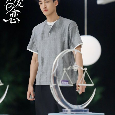 Love Wins All (2025)