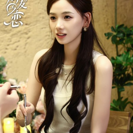 Love Wins All (2025)