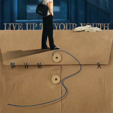 Live Up to Your Youth (2026)