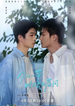 Feel What You Feel (2026) poster