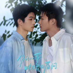 Feel What You Feel (2026)