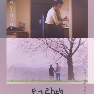 Already Know But (2024)