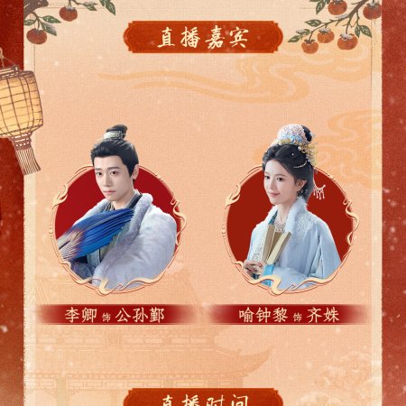 Pursuit of Jade (2026)