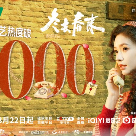 Live Up to Your Youth (2026)