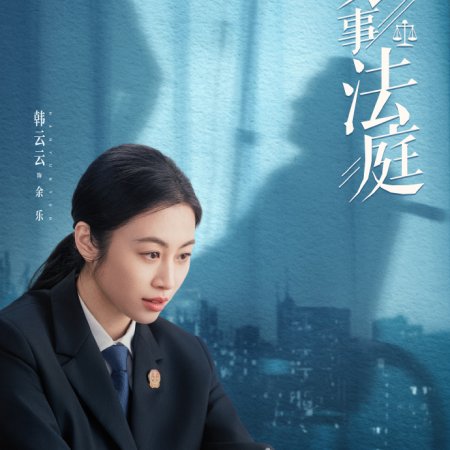 Hold a Court Now (2026)