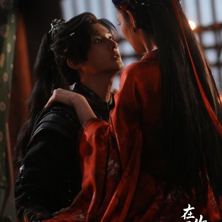Seeds of Scarlet Longing (2026)