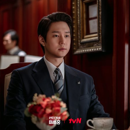 Undercover Miss Hong (2026)