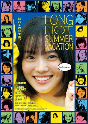 Long Hot Summer Vacation (2026) poster