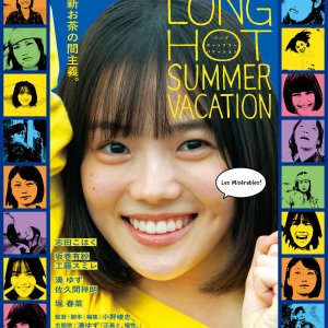 Long Hot Summer Vacation (2026)
